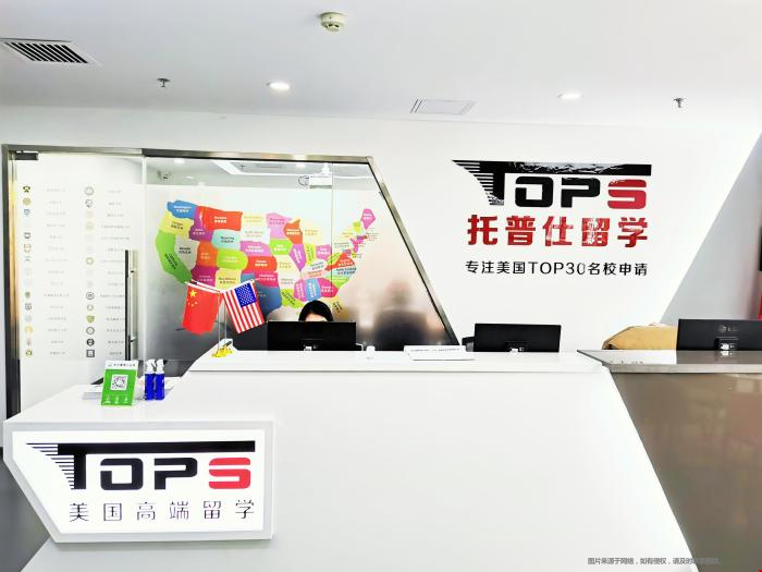 托普仕留學(xué)服務(wù)費用.png 托普仕留學(xué)服務(wù)費用.png