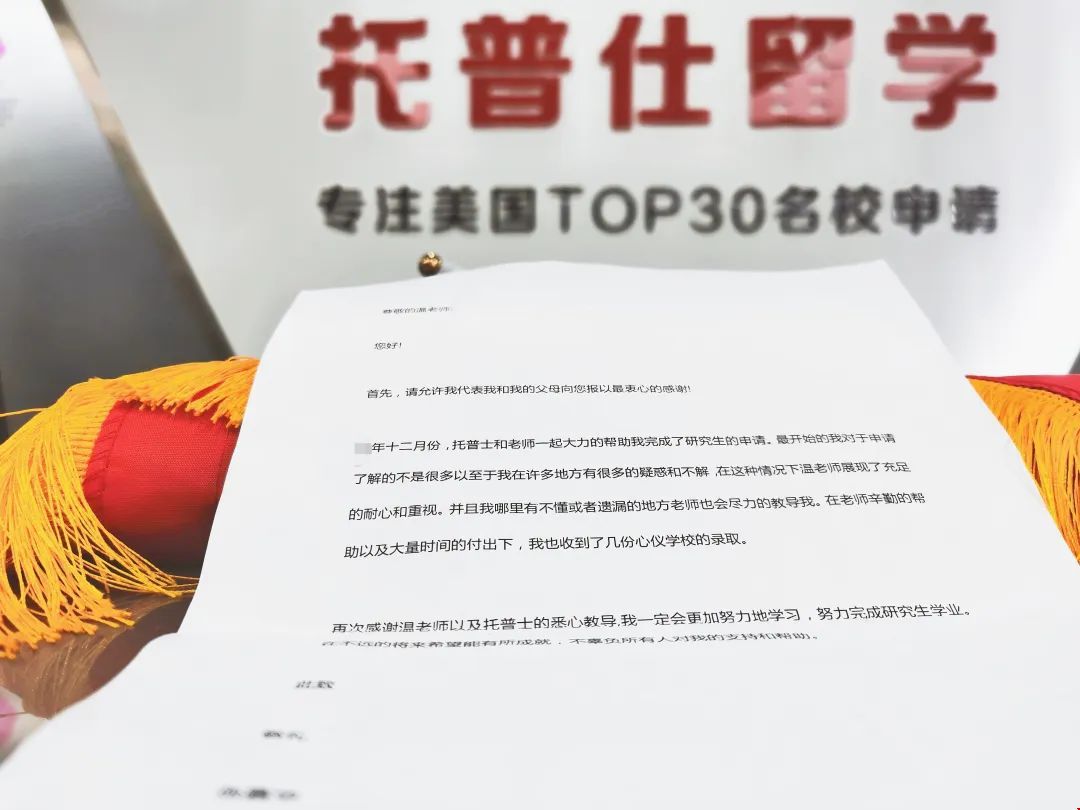 托普仕留學再贏客戶服務好評.jpg