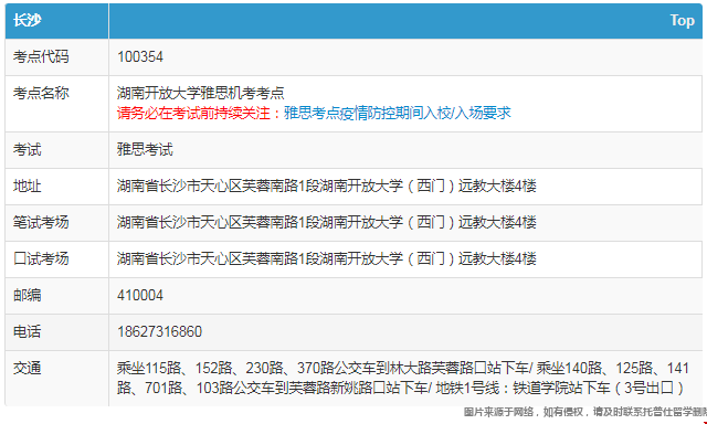 全國雅思機(jī)考新增考點(diǎn).png