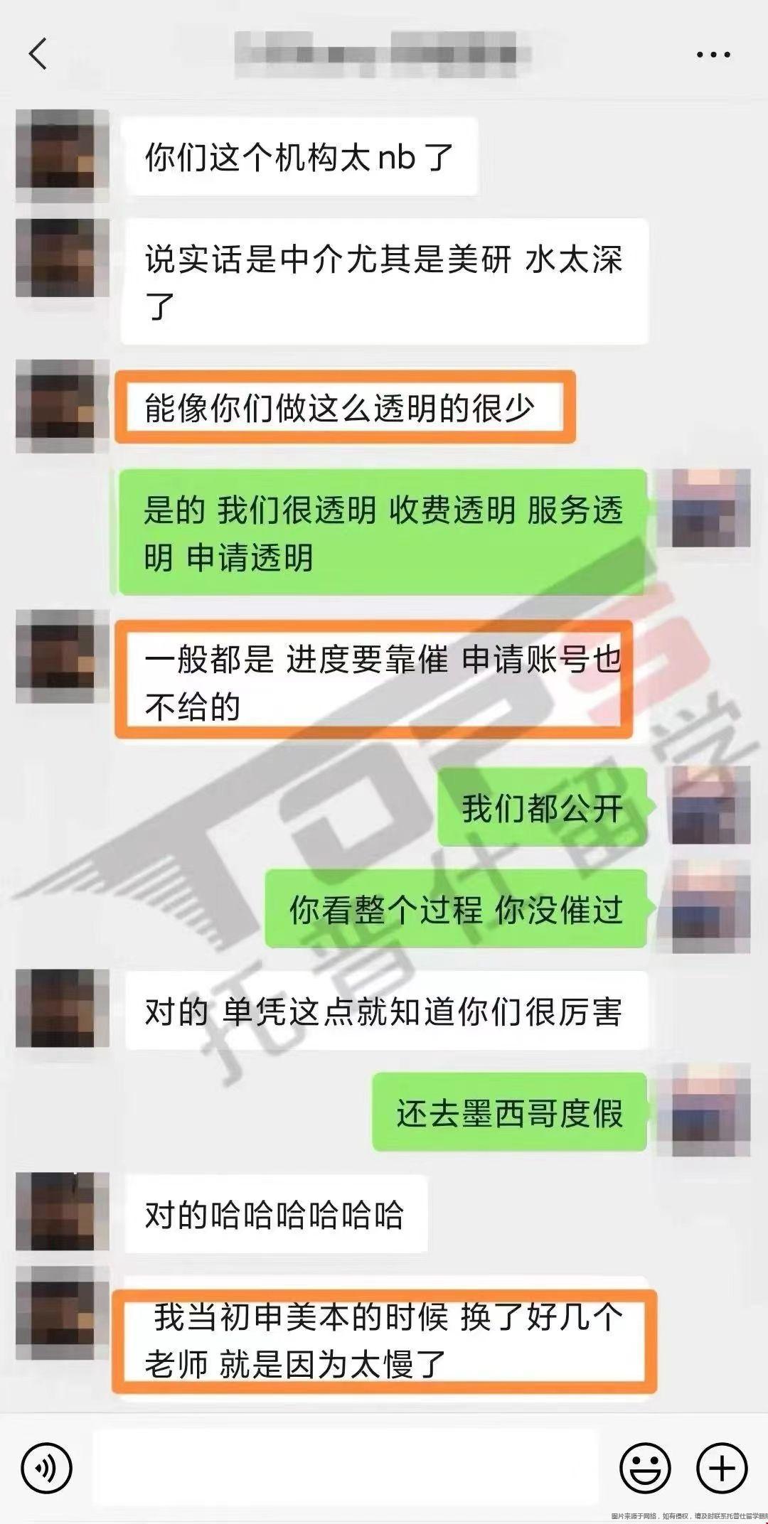 托普仕留學(xué)口碑.jpg