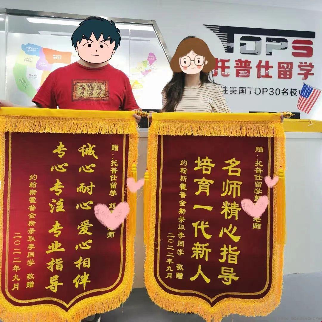 托普仕留學(xué)口碑.jpg