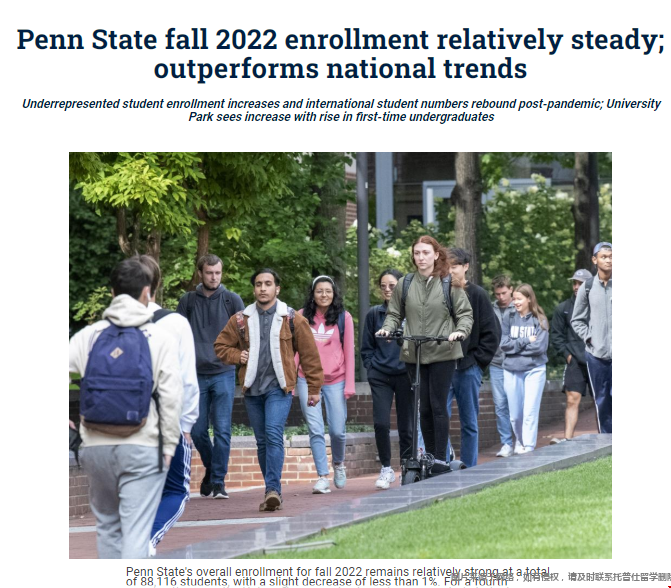 psu大學發布2022年秋季招生數據.png