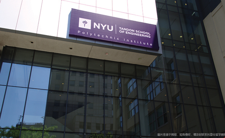 紐約大學工程學院升級改造.png