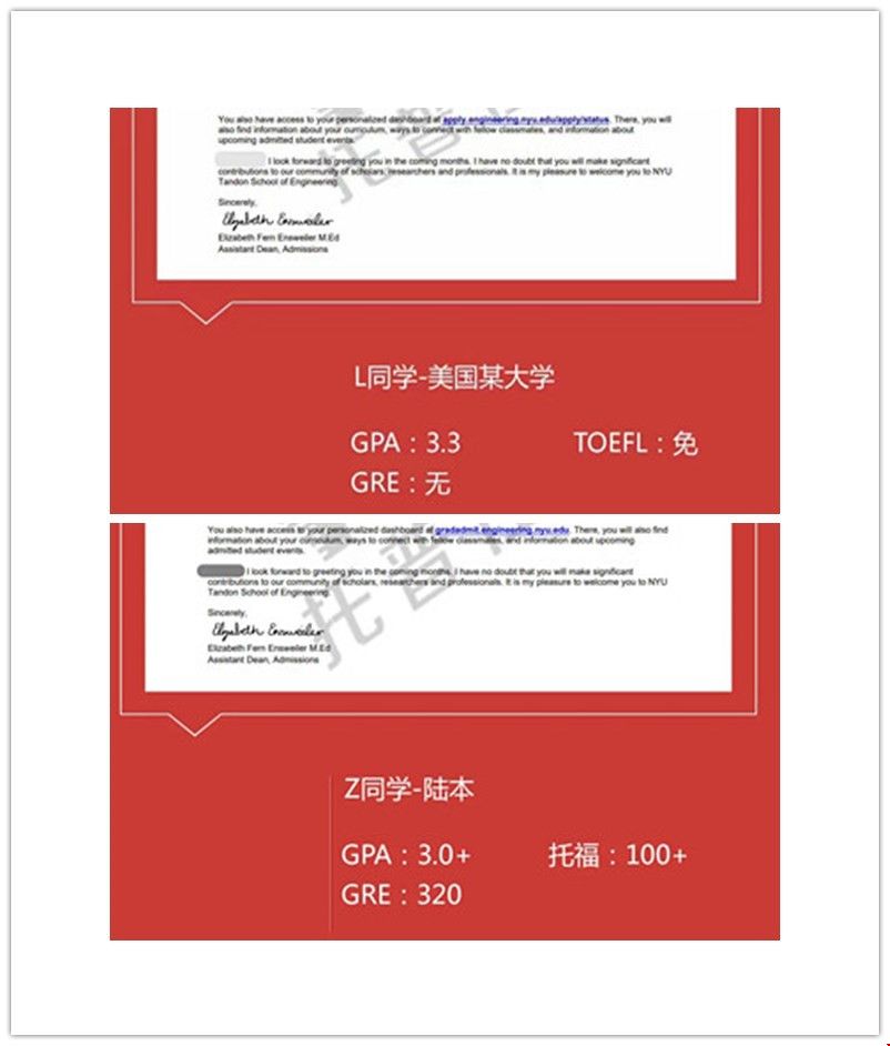 紐約大學電子工程研究生offer.jpg