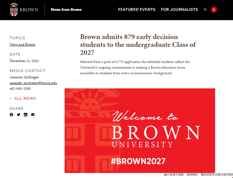 布朗大學2027屆ED早申錄取放榜.png