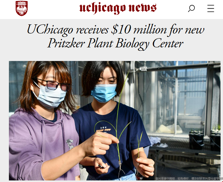 芝加哥大學獲千萬資金捐贈.png