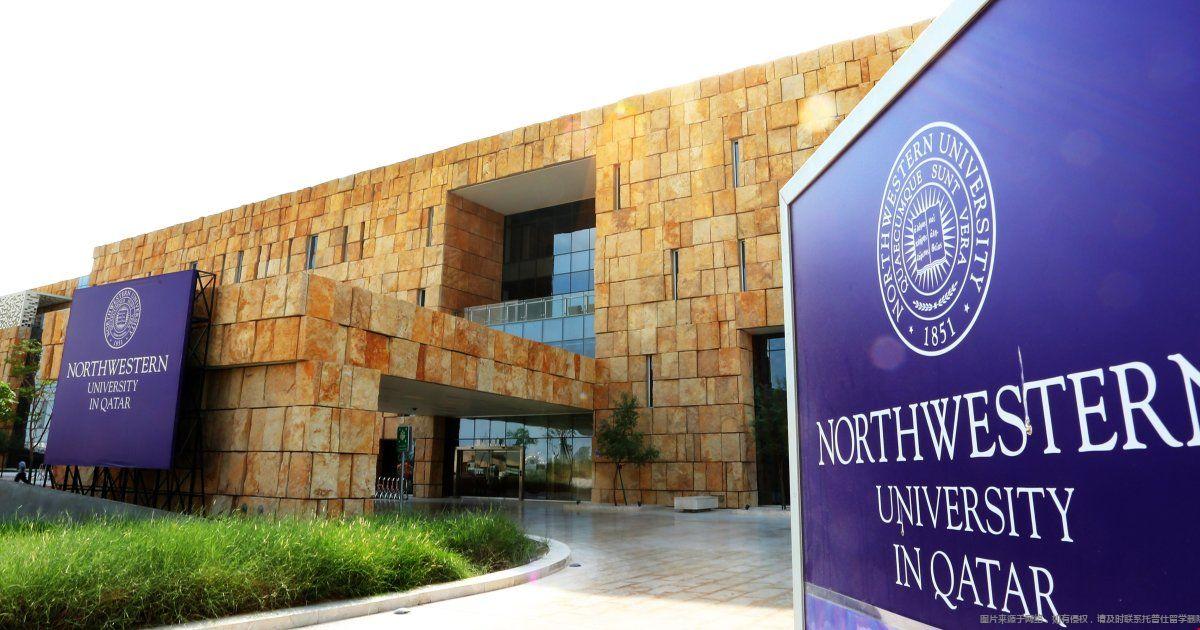 美國西北大學.jpg