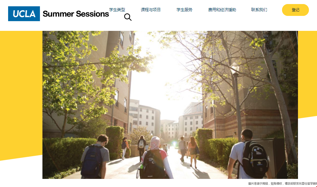 ucla夏校含金量.png
