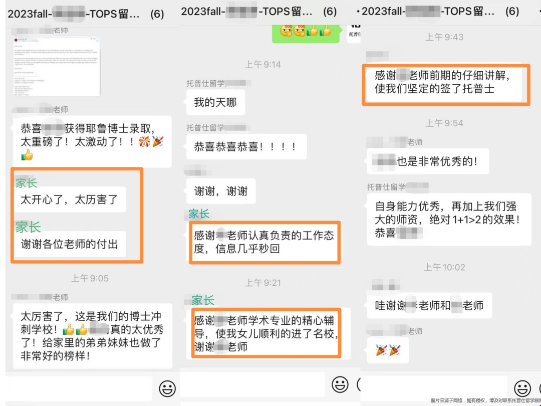 耶魯大學商學院博士錄取.png