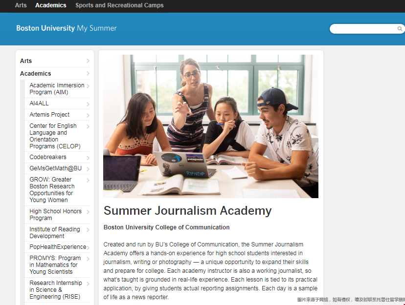 波士頓大學暑期新聞夏校.png 波士頓大學暑期新聞夏校.png