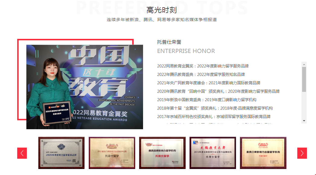 上海美國留學中介哪家好.png
