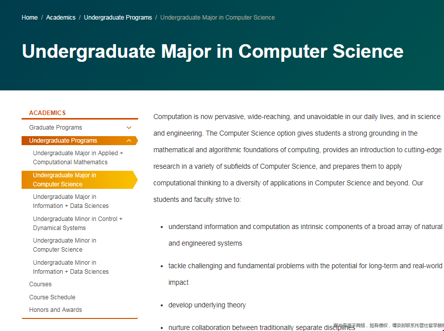 加州理工學院本科計算機科學專業.png
