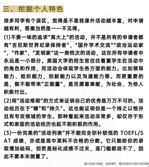 雙非背景如何申請美國top30.png