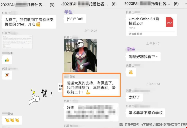 本科轉學密歇根大學生物學.png