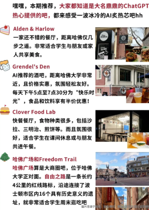 哈佛大學讀書體驗.png