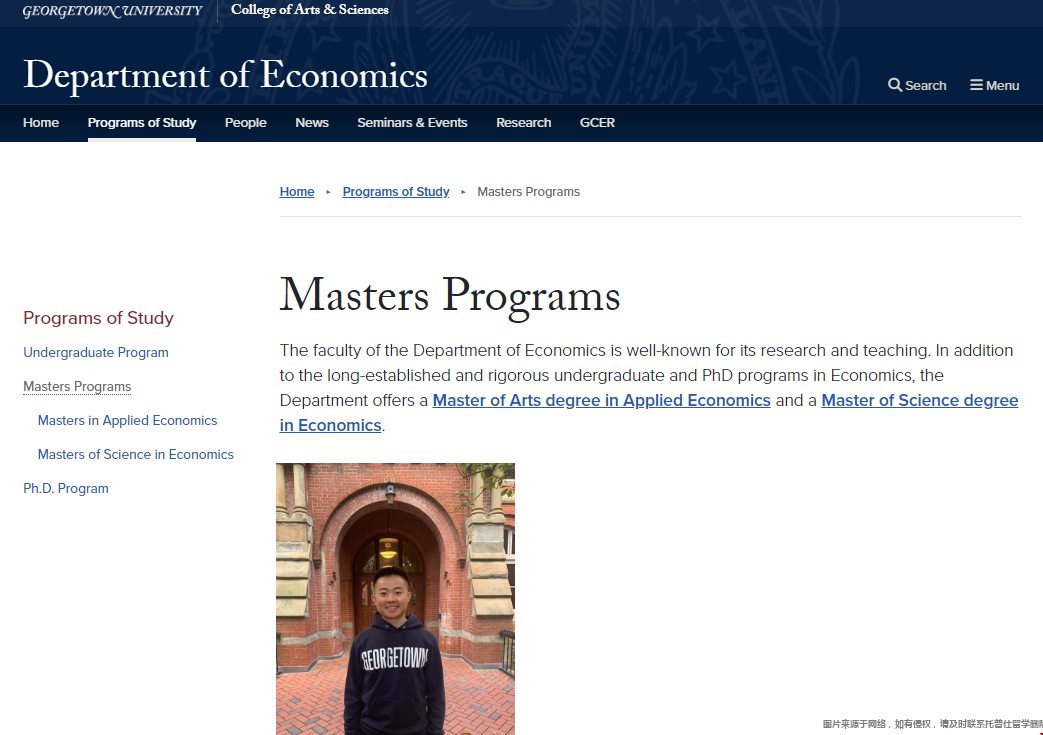 喬治城大學經濟學碩士.png 喬治城大學經濟學碩士.png