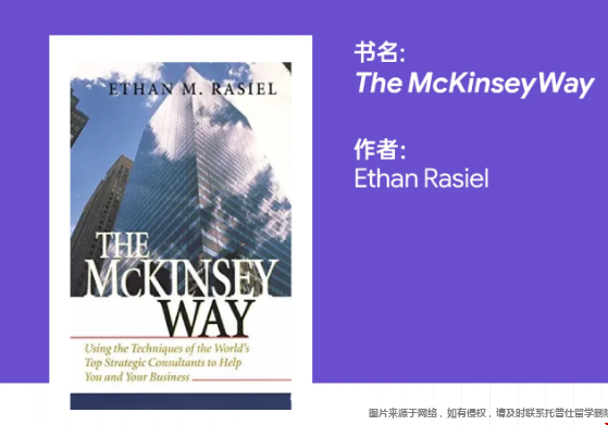 The McKinseyWay.png