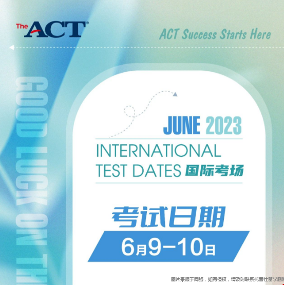 ACT國際考場報名時間.png