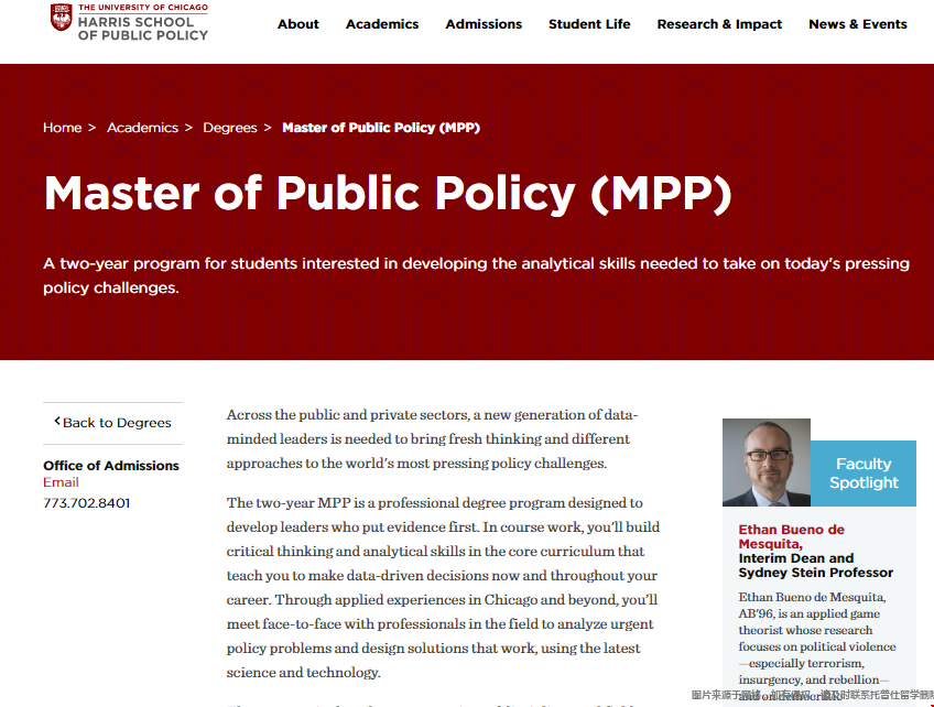 芝加哥大學mpp專業.png