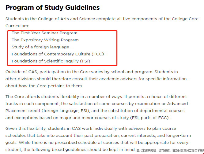 紐約大學CAS學院核心課程.png 紐約大學CAS學院核心課程.png