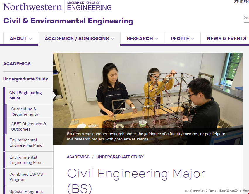 美國西北大學本科土木工程專業.png