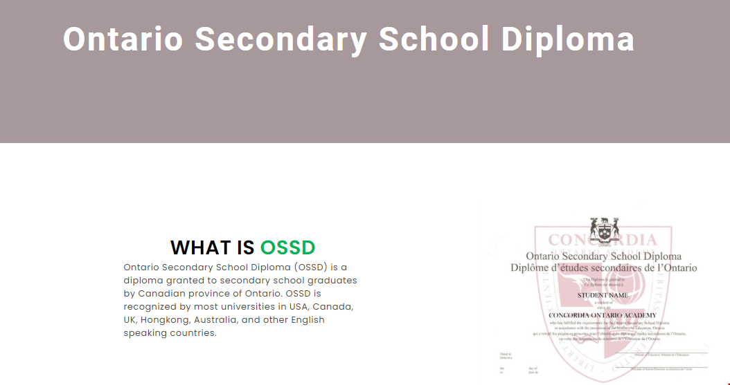 OSSD課程.png