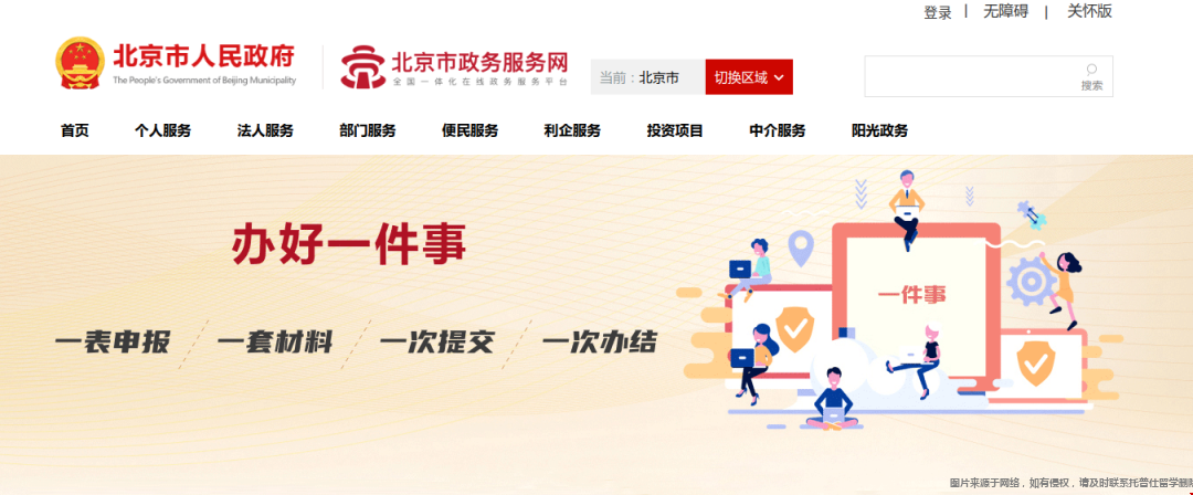 北京市出國留學公證網上辦理流程.png