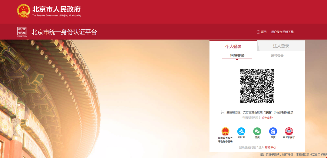 北京市出國留學公證網上辦理流程.png