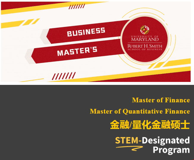 馬里蘭大學(xué)金融專業(yè)含金量.png