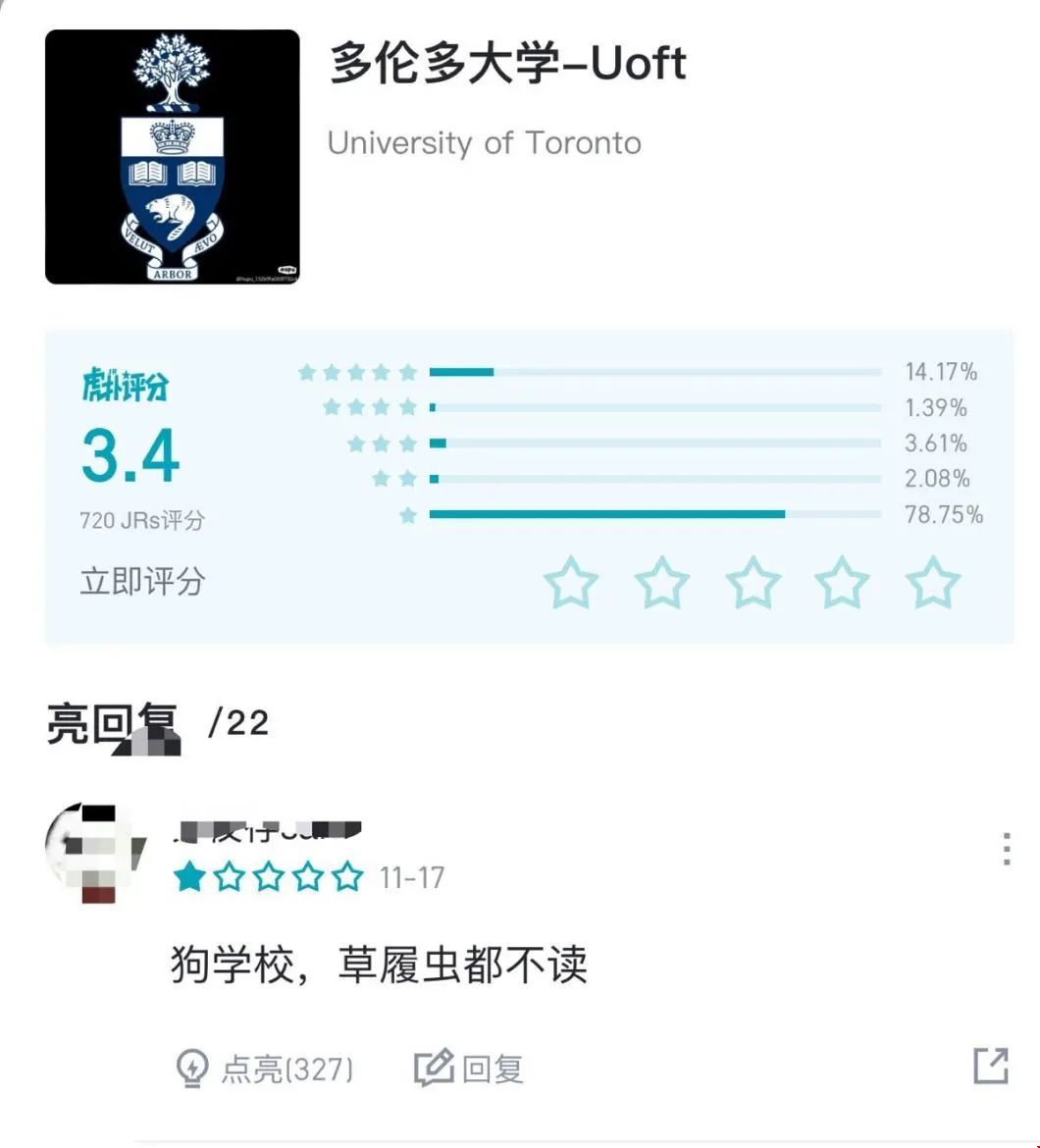 多倫多大學(xué).jpg 多倫多大學(xué).jpg
