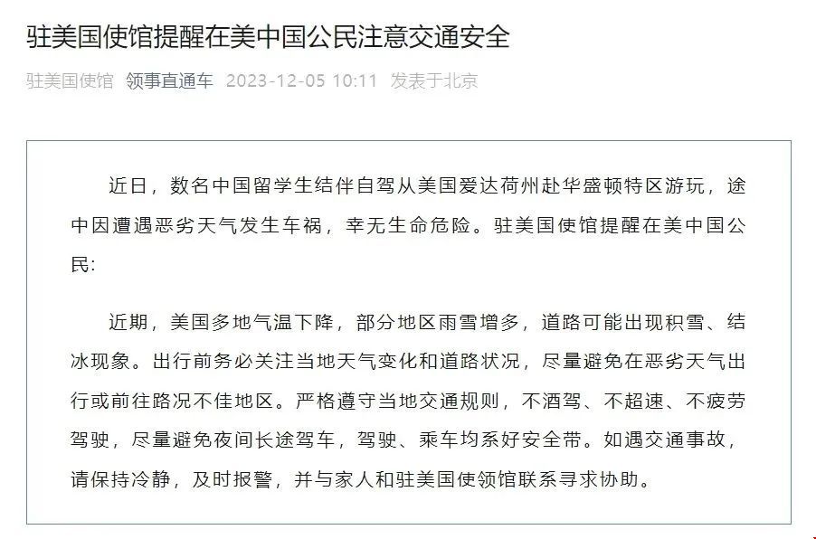 美國留學生駕車出行安全提示.jpg