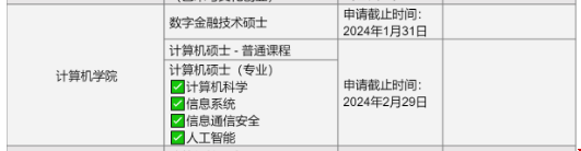 新加坡國立大學(xué)計(jì)算機(jī)科學(xué)學(xué)院.png