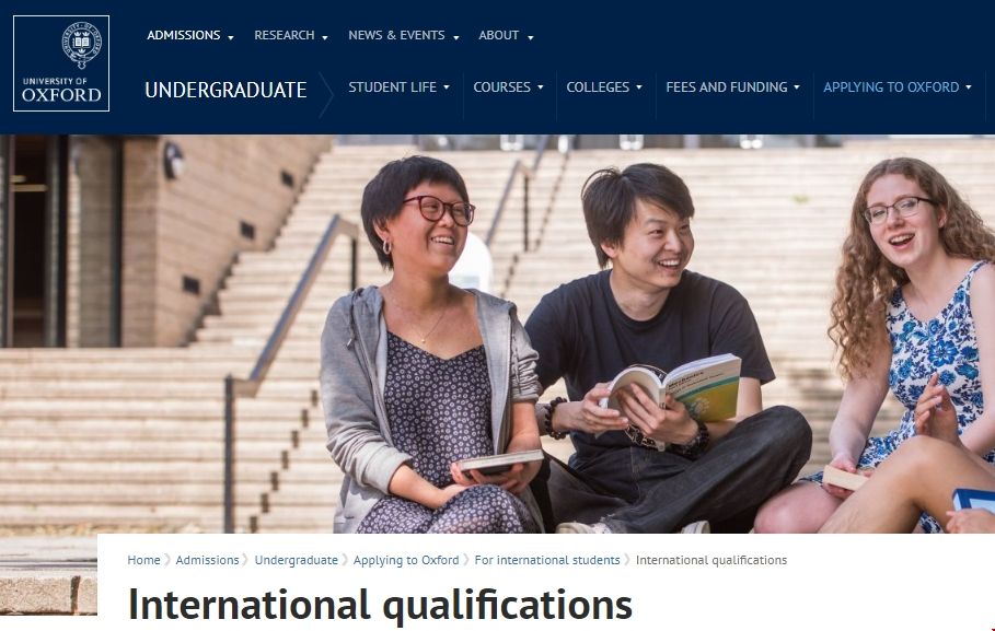 申請牛津大學(xué)GCSE成績要求.png