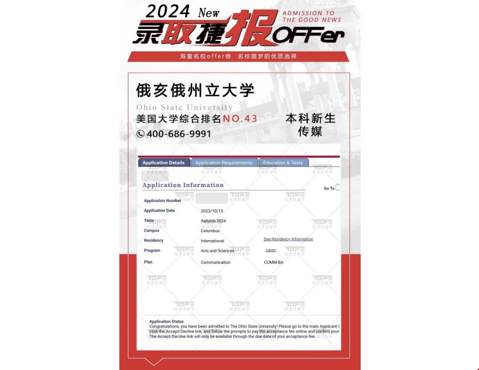 OSU大學(xué)本科傳媒專業(yè).png