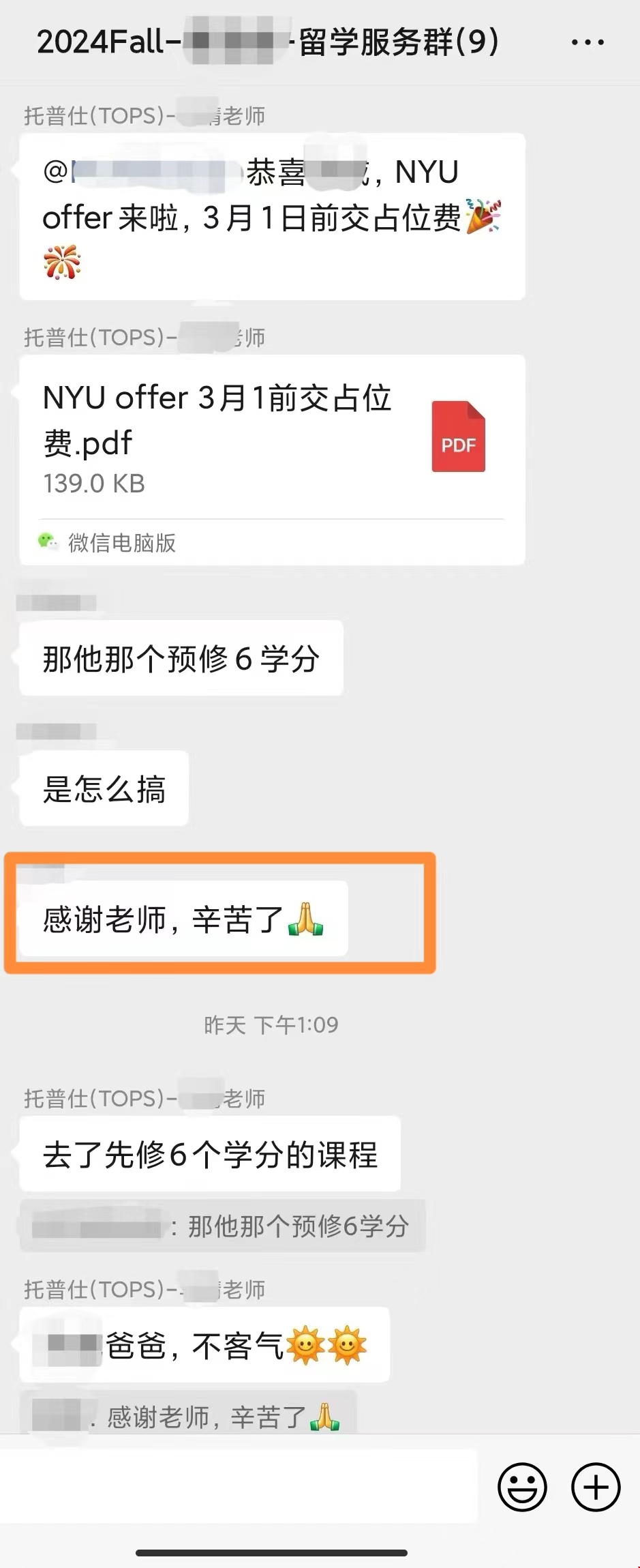 G同學成功轉碼美國名校喜報.png