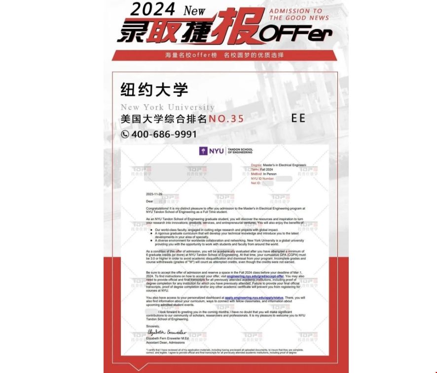 紐約大學EE專業.png