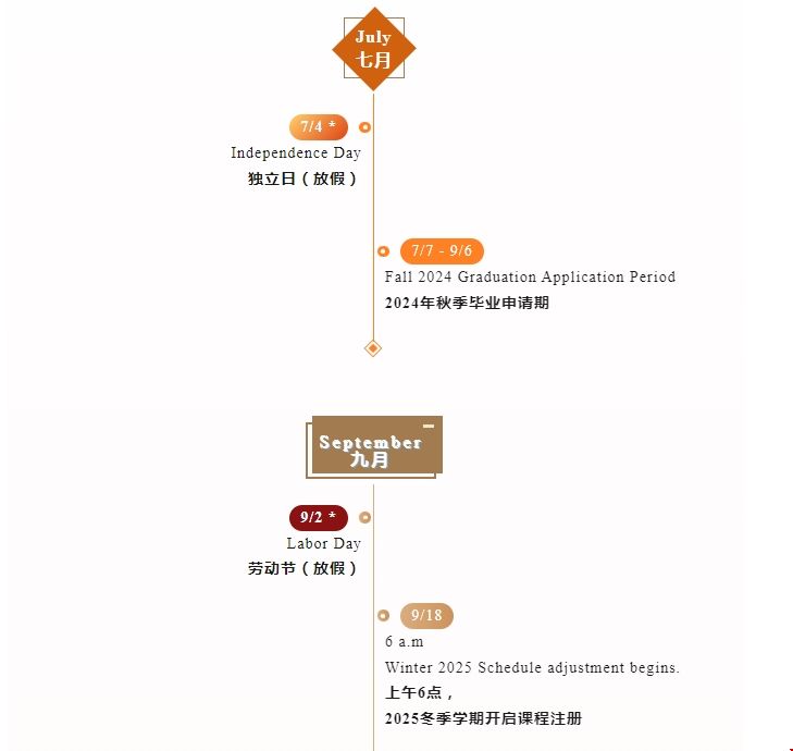 加州大學(xué)戴維斯分校2024年校歷1.png