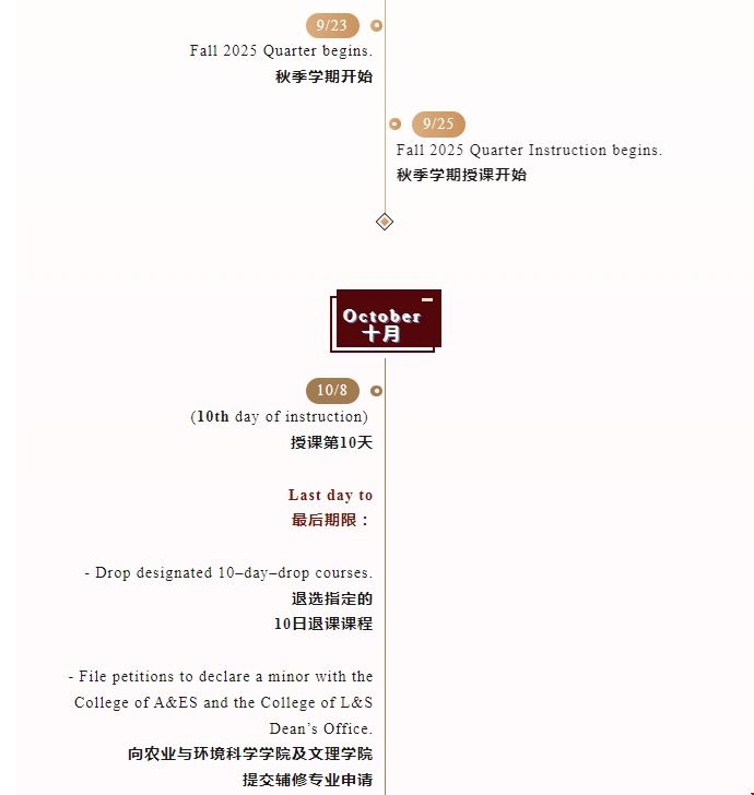 加州大學(xué)戴維斯分校2024年校歷2.png