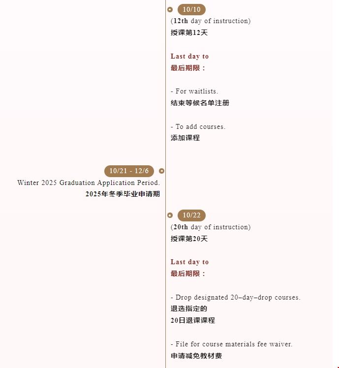加州大學(xué)戴維斯分校2024年校歷3.png