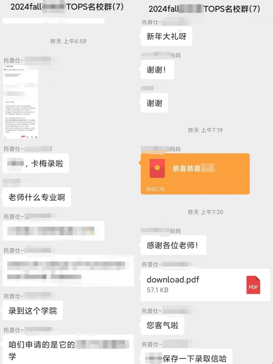 24fallCMU本科錄取offer.jpg
