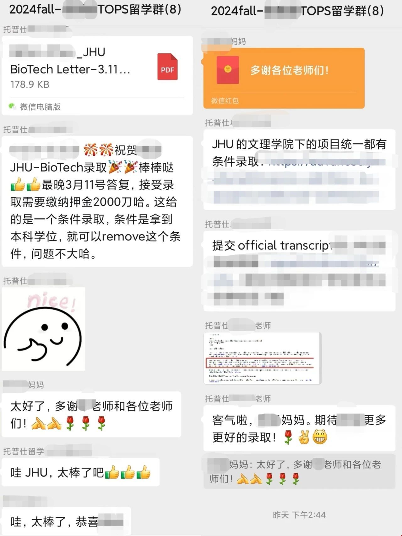 jhu生物技術碩士錄取.jpg
