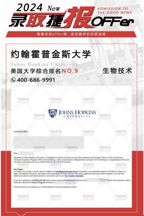 jhu生物技術碩士錄取.png