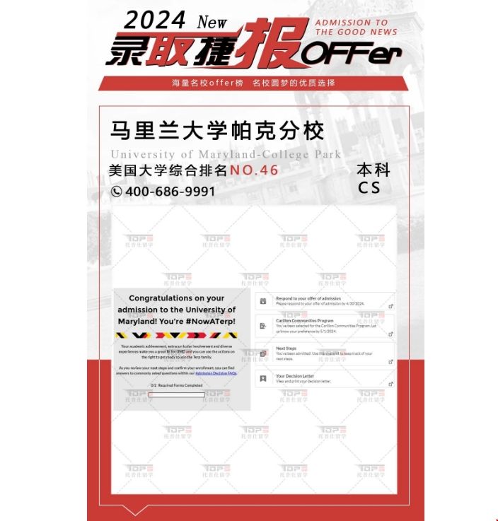 馬里蘭大學本科CS專業.png