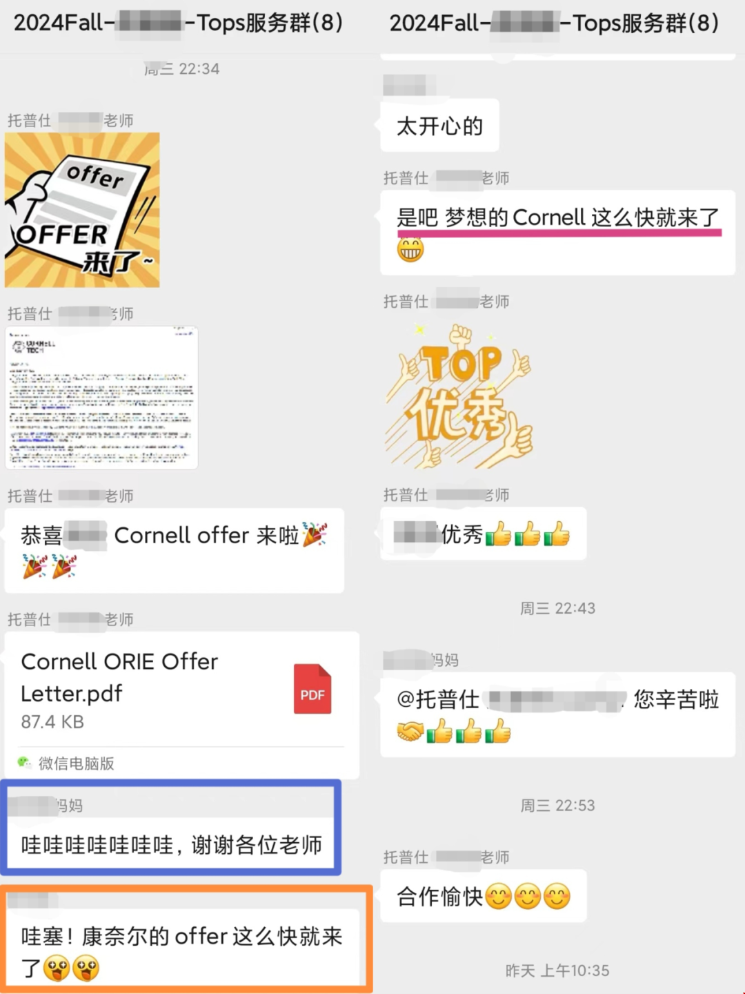 康奈爾金工+運籌雙雙錄取下達.png