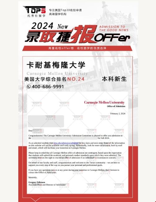 CMU本科早申錄取.png