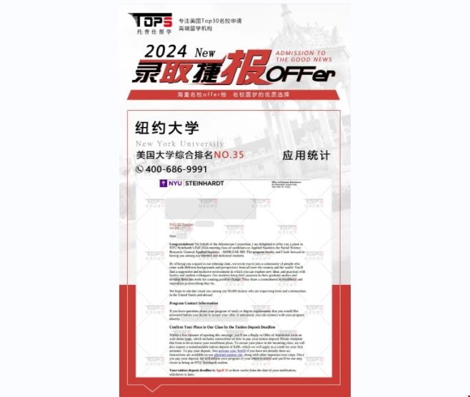紐約大學應用統計碩士.png