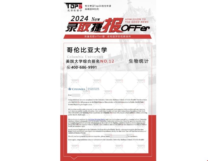 哥倫比亞大學(xué)生物統(tǒng)計(jì)碩士.png