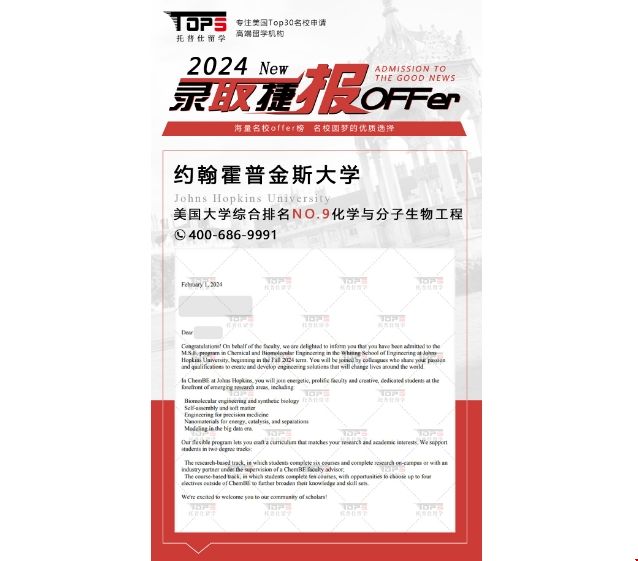 約翰霍普金斯大學化學與分子生物工程碩士錄取offer.png