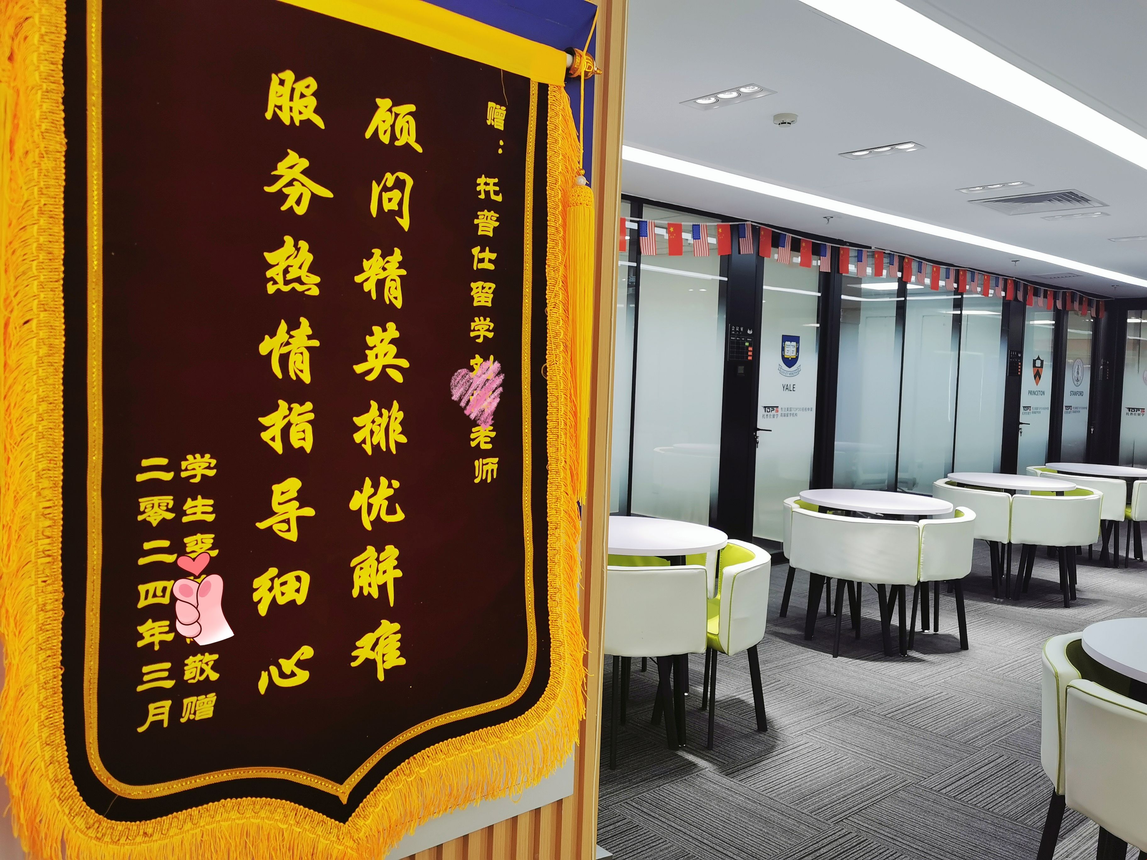 托普仕留學(xué)服務(wù)受學(xué)生好評.jpg