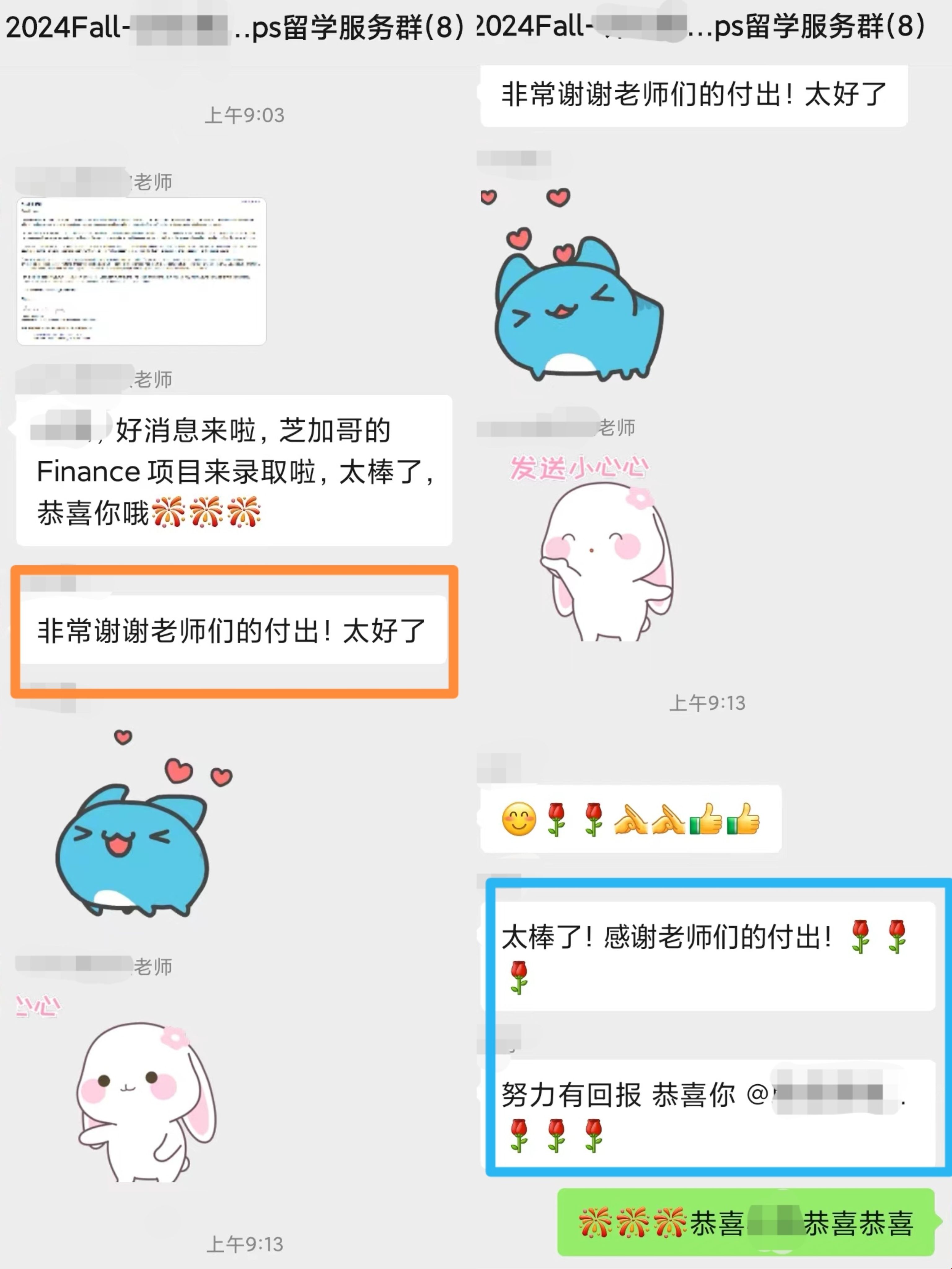 跨申斬獲芝大金融碩士錄取.jpg